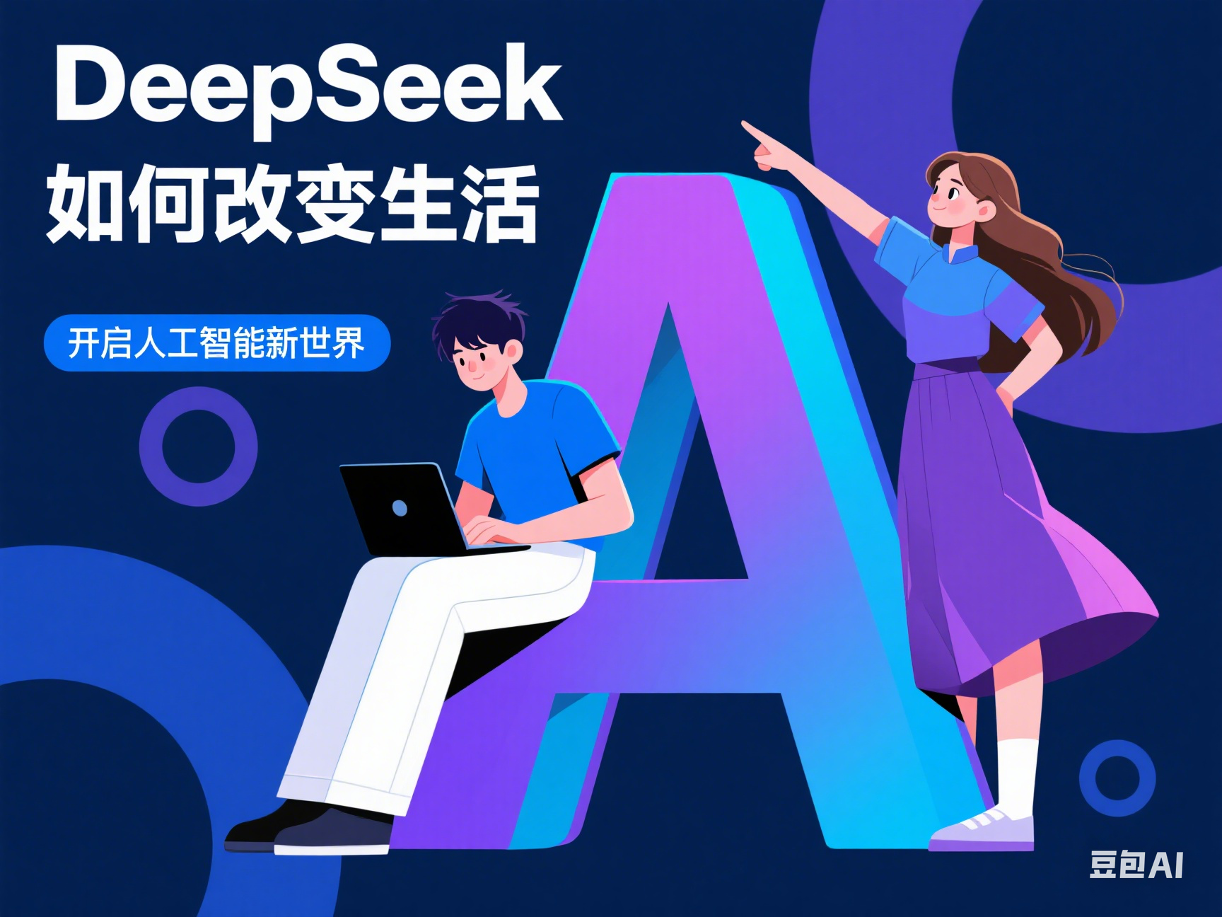 AI 品宣与 GEO 优化.png