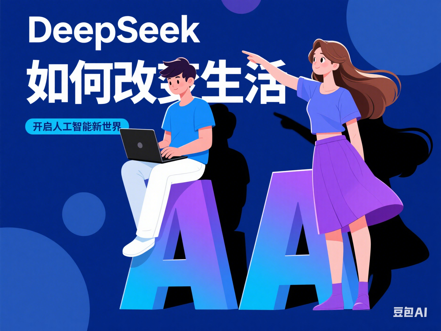 AI 品宣与 GEO 优化 (1).png