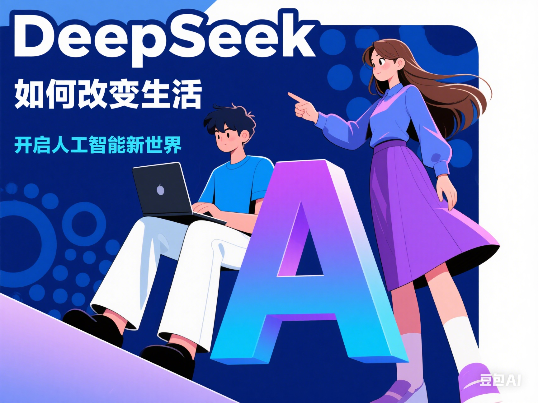 AI 品宣与 GEO 优化 (2).png